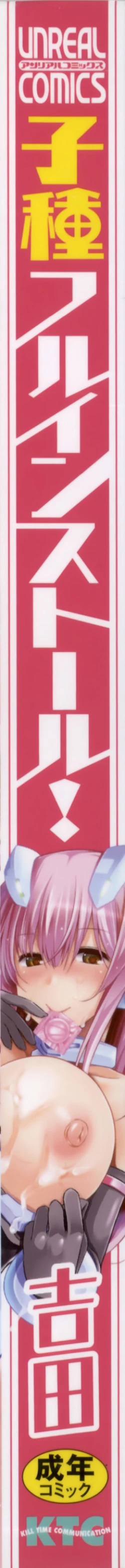 Page 6 of Kodane Full Install! - Progeny Full Install! + 4P Leaflet