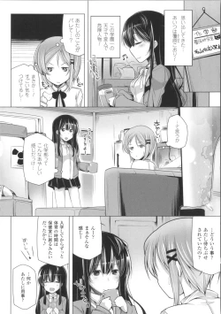 Page 83 of Kodane Full Install! - Progeny Full Install! + 4P Leaflet