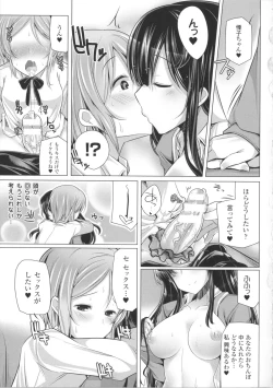 Page 90 of Kodane Full Install! - Progeny Full Install! + 4P Leaflet