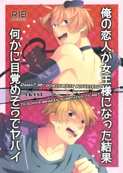 Page 1 of Damn! My Dominatrix Boyfriend Is Gonna Awaken Something in Me