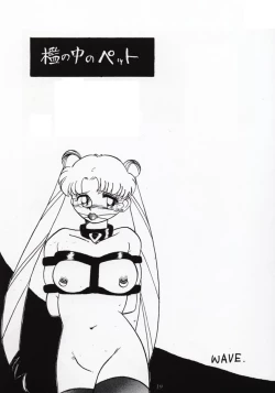 Page 18 of Nan Demo 9 Ultra Super Great Deluxe