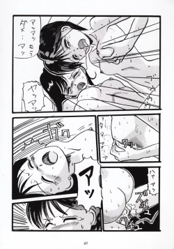 Page 39 of Nan Demo 9 Ultra Super Great Deluxe