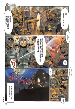 Page 8 of MaDEATH GIRL- Marie Hen