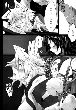 Page 10 of Haeteru Kagerouchan wo Osou Hon