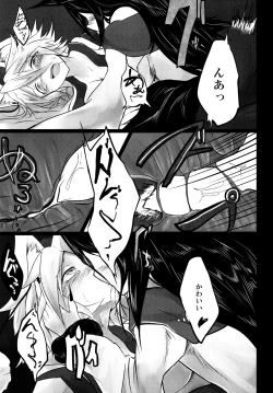 Page 9 of Haeteru Kagerouchan wo Osou Hon