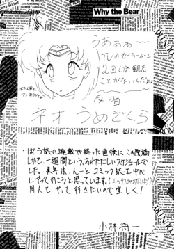 Page 45 of Tsukinami no Kairou