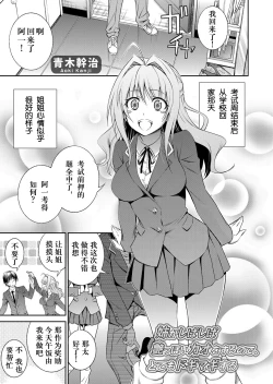 Page 2 of Ane ga Shibashiba Tsuyappoi Kao o Suru node, Totemo Dogimagi Suru