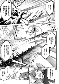 Page 46 of Energy Kyuushuu Sarete Haiboku shiteshimau Heroine-tachi Vol. 2