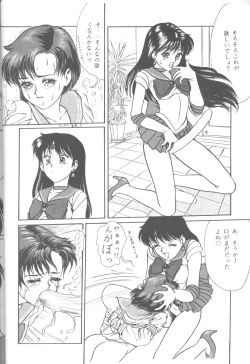 Page 21 of Tabeta Kigasuru 9