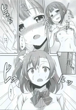 Page 10 of Amai Yume o Meshiagare