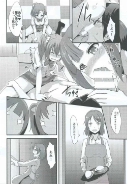 Page 20 of Amai Yume o Meshiagare