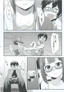 Page 7 of Amai Yume o Meshiagare