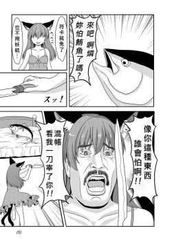Page 5 of Maguro