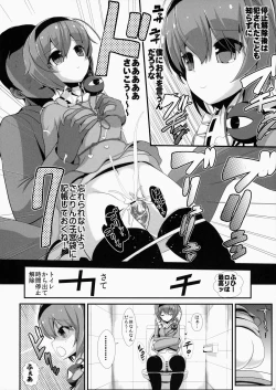 Page 15 of Touhou Jikan 10 Komeiji Satori