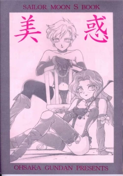Page 61 of SAILOR MOON S MIWAKU