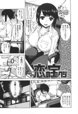 Page 128 of kitsudere