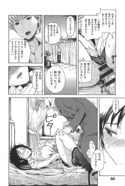 Page 85 of kitsudere