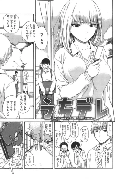 Page 94 of kitsudere