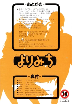 Page 24 of Triple Deluxe!