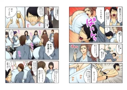 Page 7 of Chounyuu Shataku Senshi Honzawa Kouhei