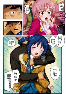Page 10 of Kaichou Ganbatte! 1