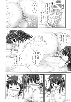 Page 8 of Harukyon no Ecchi Hon 10