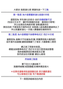 Page 1 of Kaichou Ganbatte! 2