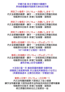 Page 2 of Kaichou Ganbatte! 2