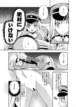 Page 13 of Omorashi Bismarck 2