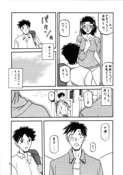 Page 7 of Akebi no Mi - Miwako