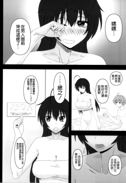 Page 10 of Priestess demo H ga Shitai!