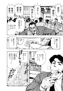 Page 113 of Kouichi Takada - Man New Heart Too Ya Be Jean
