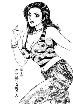 Page 14 of Kouichi Takada - Man New Heart Too Ya Be Jean