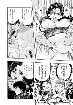 Page 153 of Kouichi Takada - Man New Heart Too Ya Be Jean