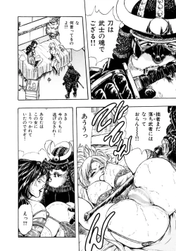 Page 155 of Kouichi Takada - Man New Heart Too Ya Be Jean