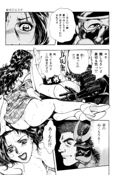 Page 156 of Kouichi Takada - Man New Heart Too Ya Be Jean