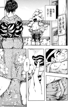 Page 162 of Kouichi Takada - Man New Heart Too Ya Be Jean