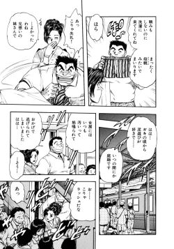 Page 170 of Kouichi Takada - Man New Heart Too Ya Be Jean