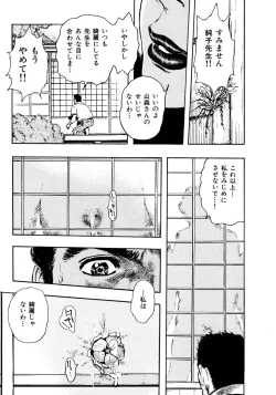 Page 174 of Kouichi Takada - Man New Heart Too Ya Be Jean