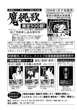 Page 184 of Kouichi Takada - Man New Heart Too Ya Be Jean