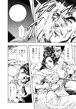 Page 28 of Kouichi Takada - Man New Heart Too Ya Be Jean