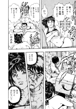 Page 66 of Kouichi Takada - Man New Heart Too Ya Be Jean