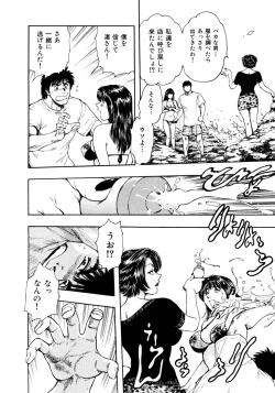 Page 68 of Kouichi Takada - Man New Heart Too Ya Be Jean