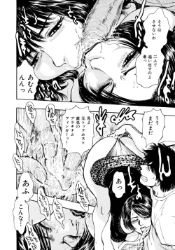 Page 72 of Kouichi Takada - Man New Heart Too Ya Be Jean