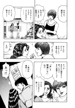 Page 92 of Kouichi Takada - Man New Heart Too Ya Be Jean