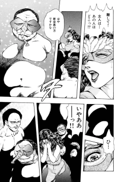 Page 96 of Kouichi Takada - Man New Heart Too Ya Be Jean