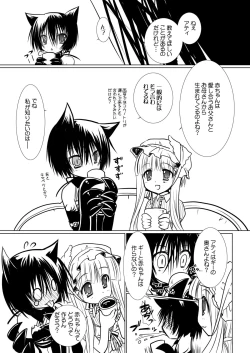 Page 2 of Gi, Kobore Ochiru Kimi no Shizuku o