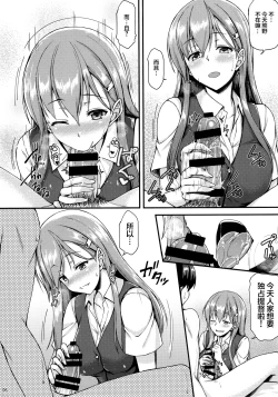 Page 7 of Suzuya to Ichaicha Shitai!!