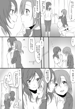 Page 16 of Yoru no Shakaijin HonoMaki Zume