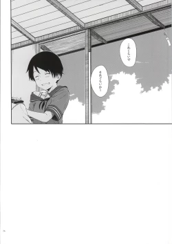 Page 25 of Tokonatsu Kantai